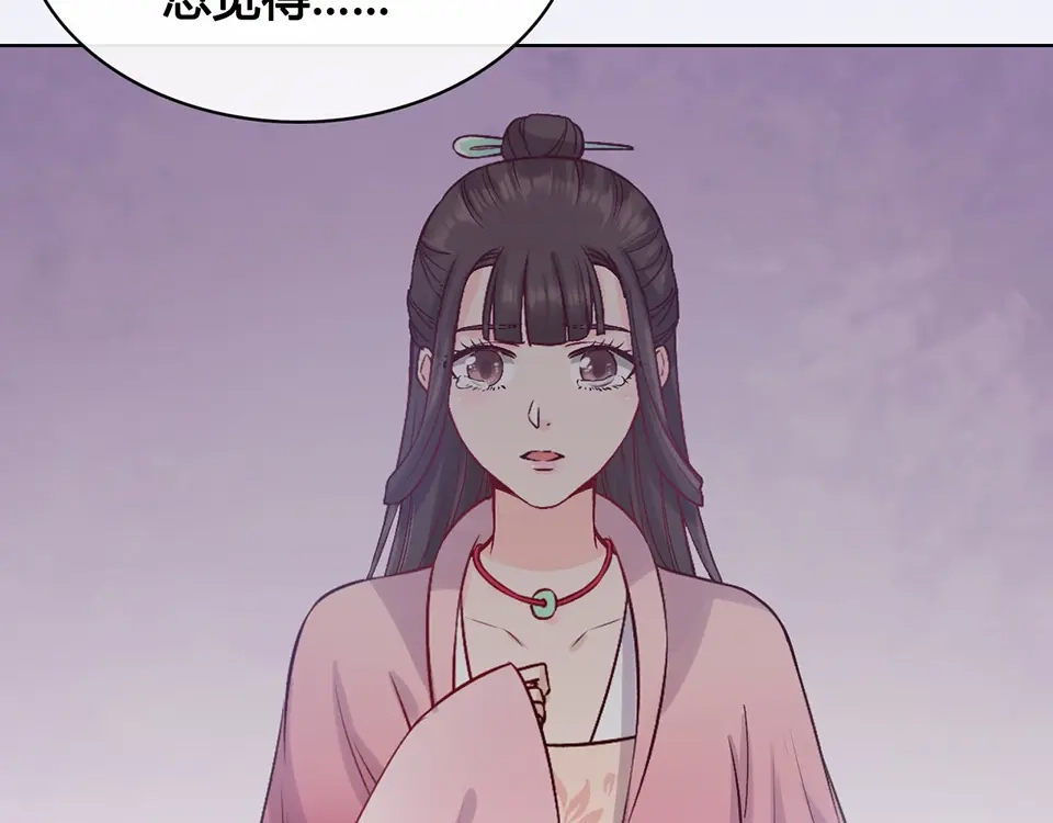 《美人老矣》第35话 为了她 第183页