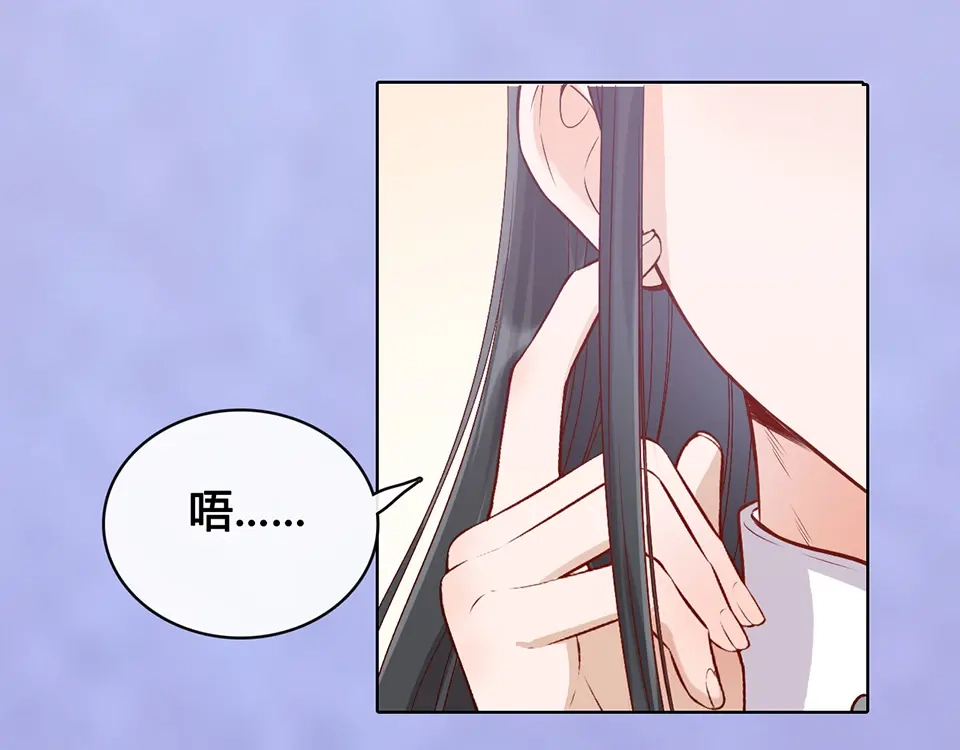 《美人老矣》第35话 为了她 第8页