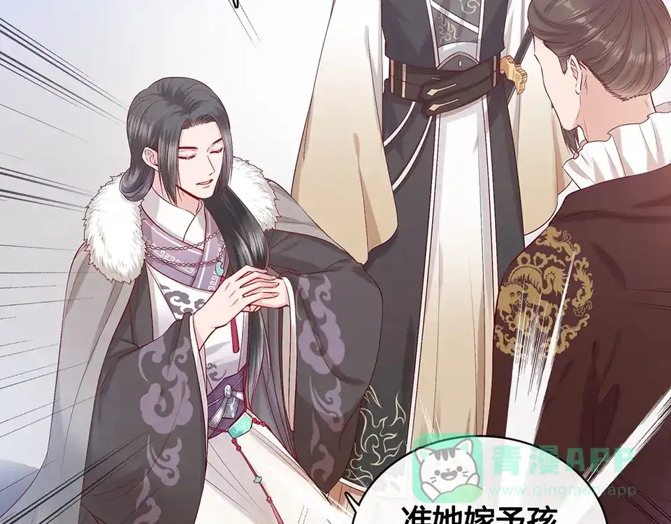 《美人老矣》第35话 为了她 第76页