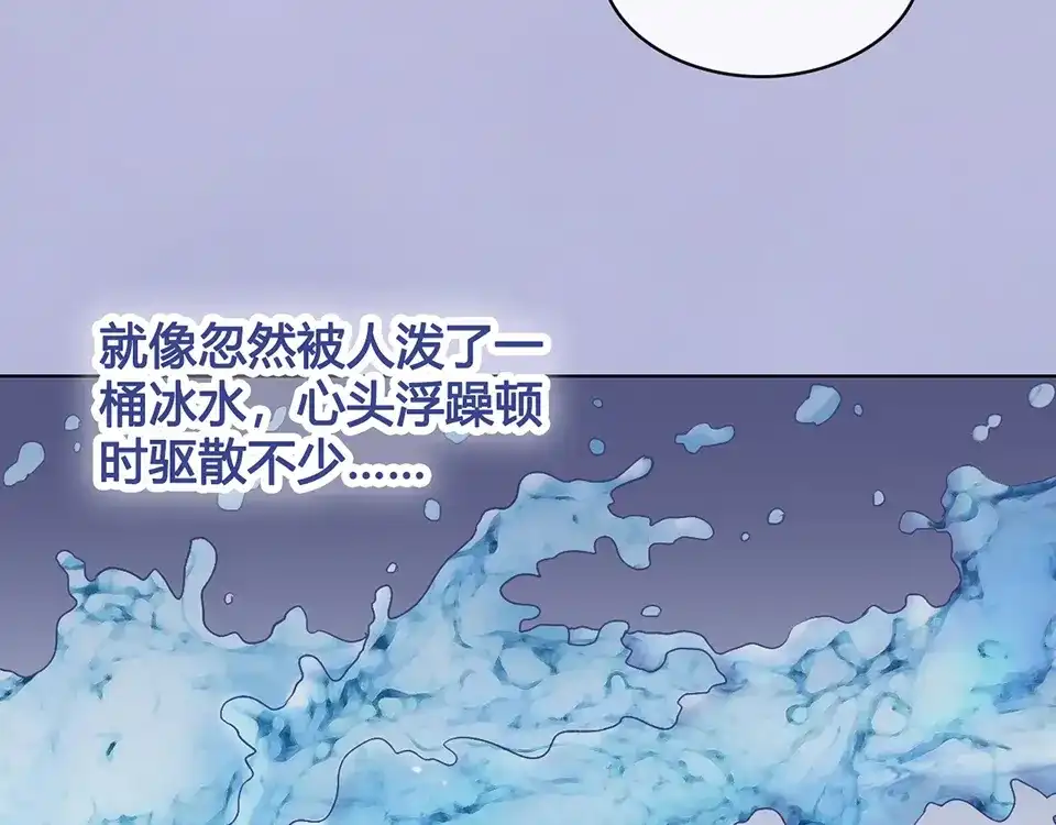 《美人老矣》第35话 为了她 第90页
