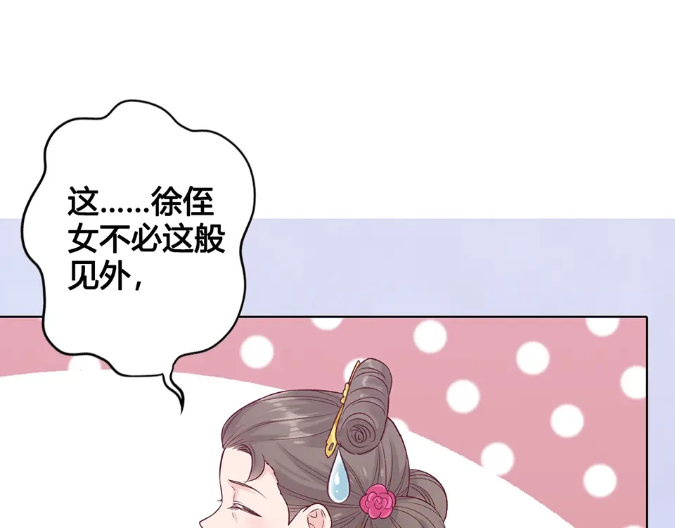 《美人老矣》第35话 为了她 第5页