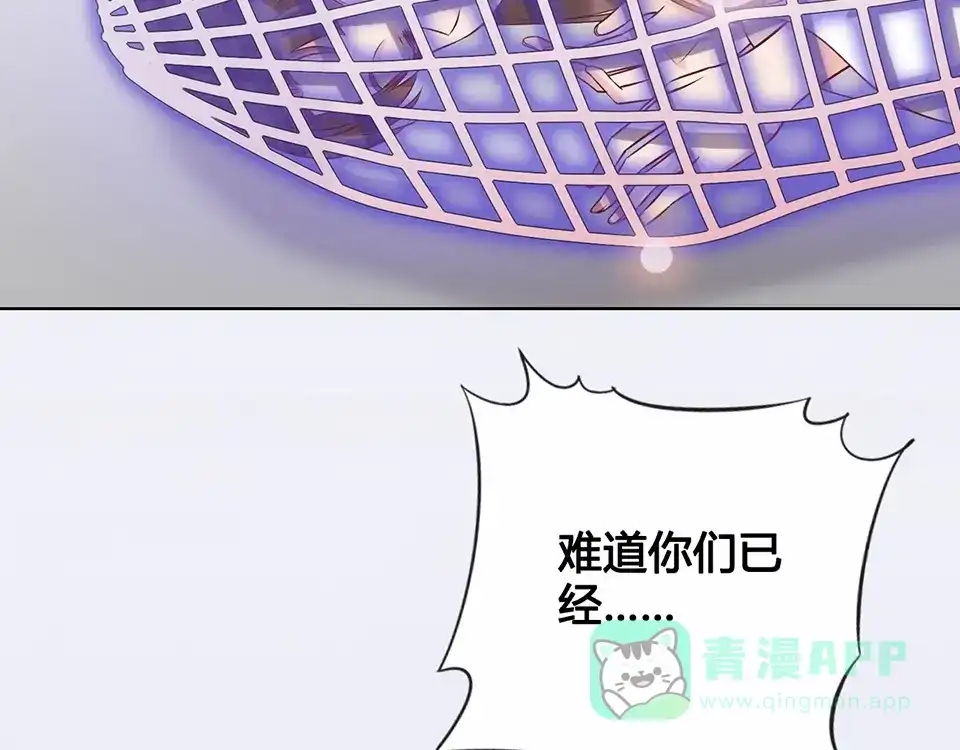 《美人老矣》第35话 为了她 第61页