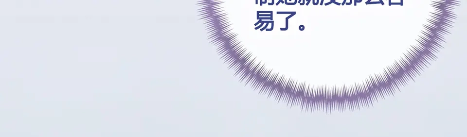《美人老矣》第35话 为了她 第23页