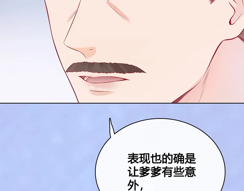 《美人老矣》第35话 为了她 第170页