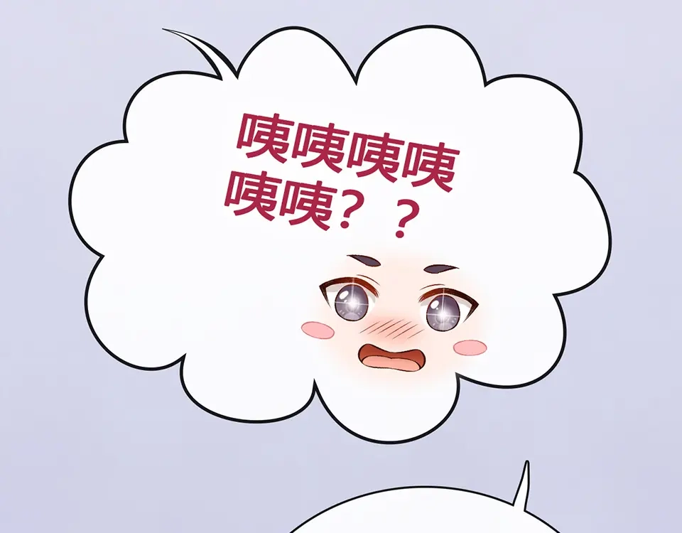 《美人老矣》第35话 为了她 第64页