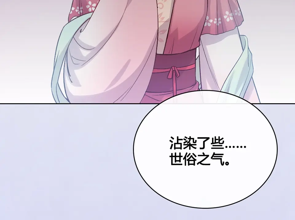 《美人老矣》第35话 为了她 第184页