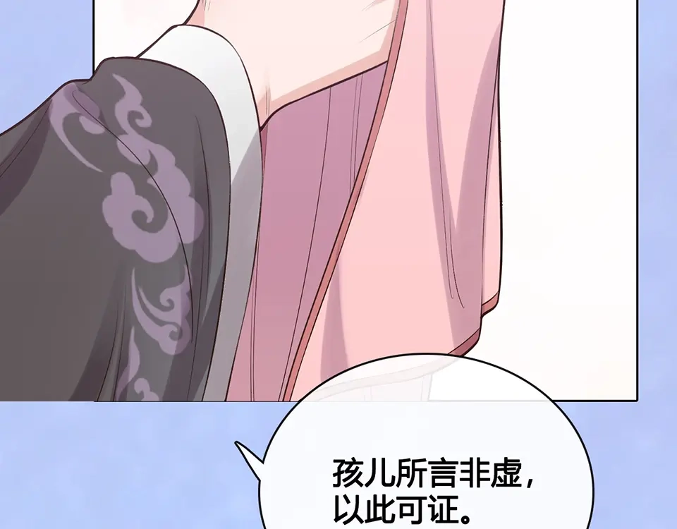 《美人老矣》第35话 为了她 第50页