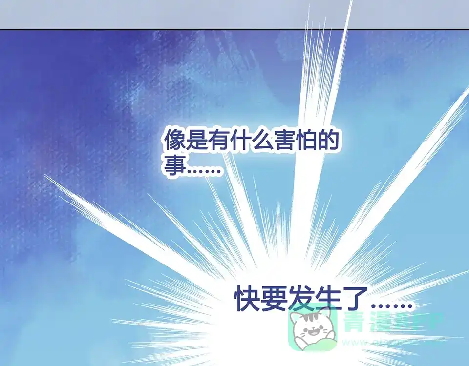 《美人老矣》第35话 为了她 第26页