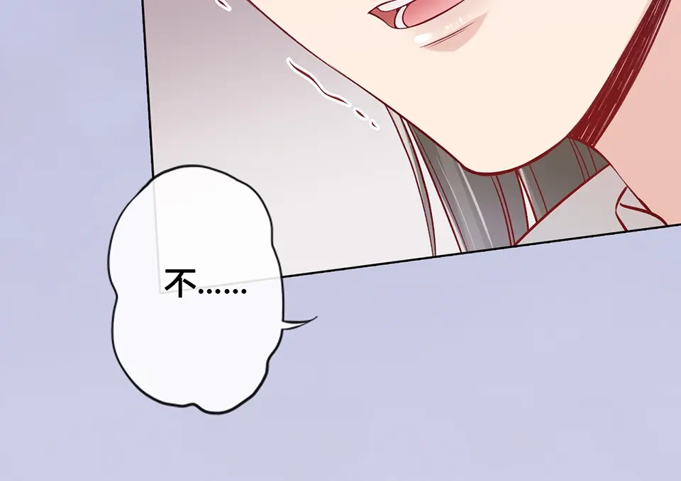 《美人老矣》第35话 为了她 第80页