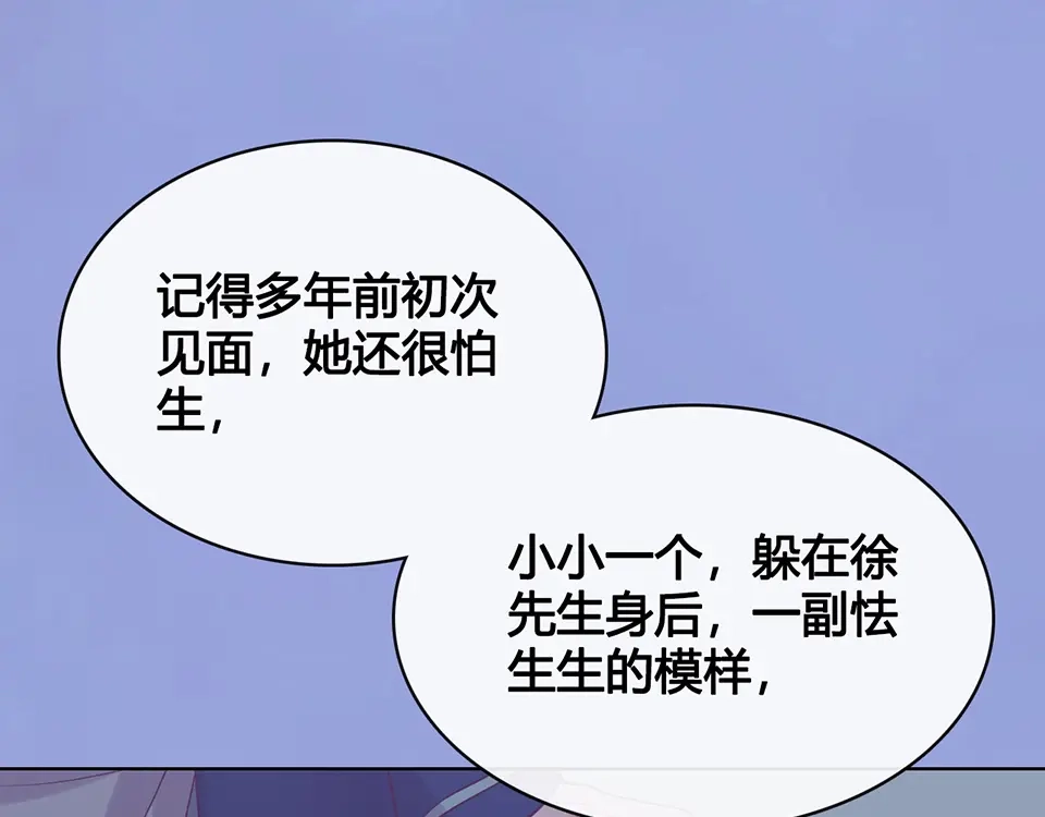 《美人老矣》第35话 为了她 第172页