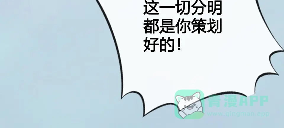 《美人老矣》第36话 契约 第136页