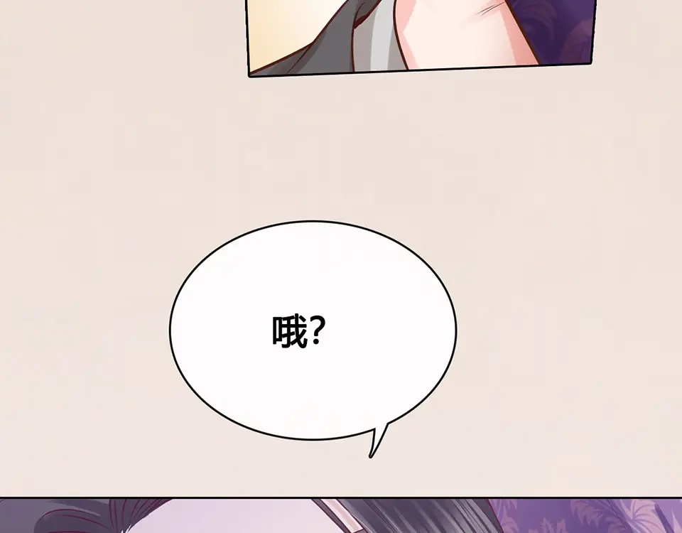 《美人老矣》第36话 契约 第99页