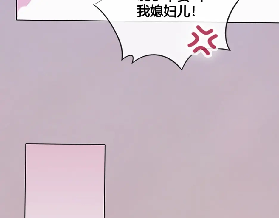 《美人老矣》第36话 契约 第118页