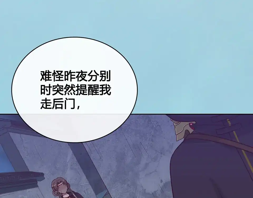 《美人老矣》第36话 契约 第139页