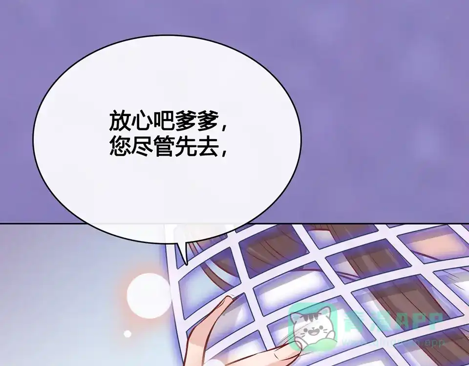 《美人老矣》第36话 契约 第16页