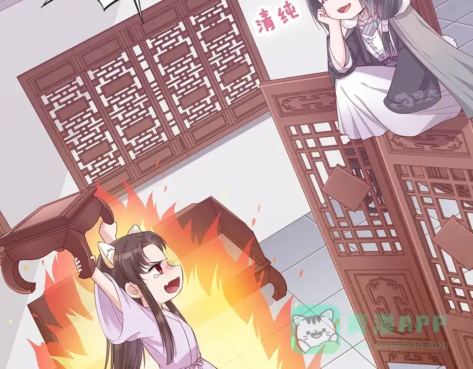 《美人老矣》第36话 契约 第131页