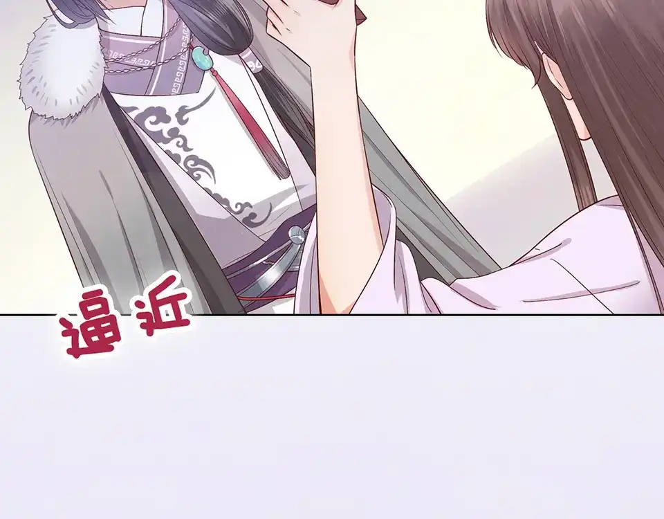 《美人老矣》第36话 契约 第168页