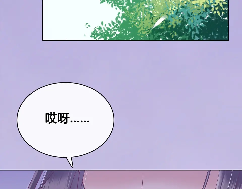 《美人老矣》第36话 契约 第163页