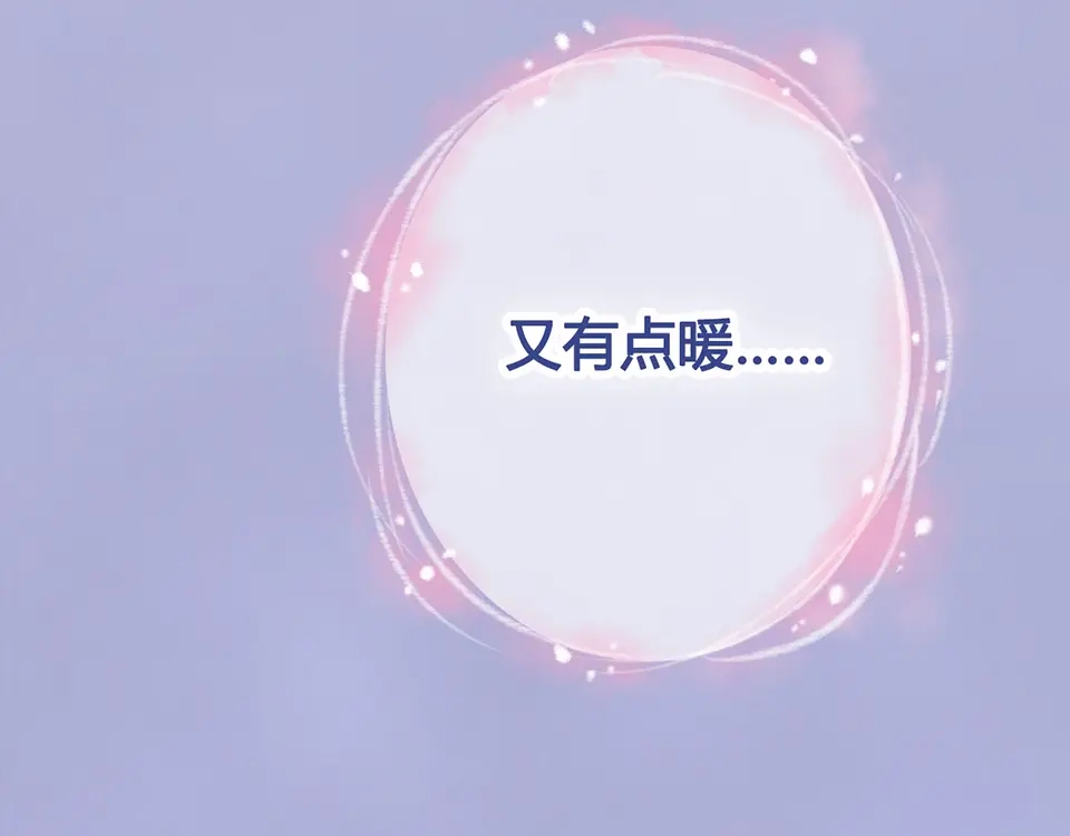 《美人老矣》第36话 契约 第69页