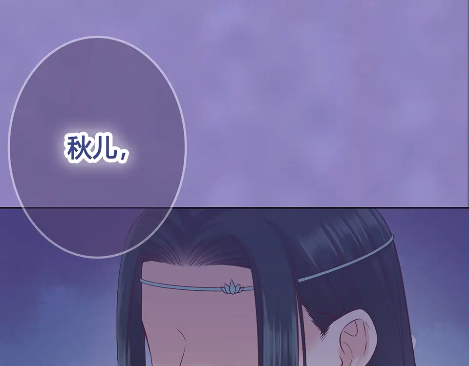 《美人老矣》第36话 契约 第108页