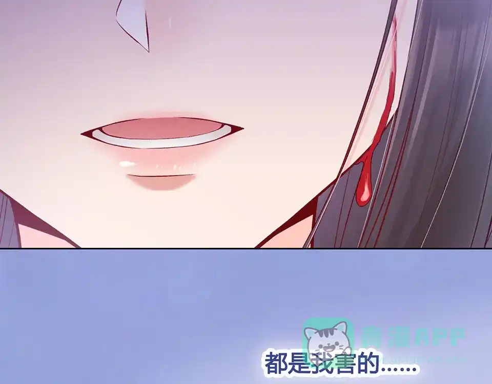 《美人老矣》第36话 契约 第56页
