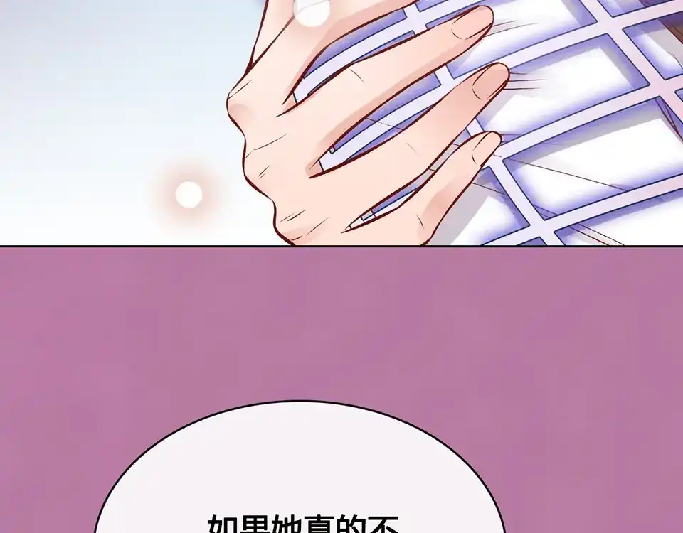 《美人老矣》第36话 契约 第17页
