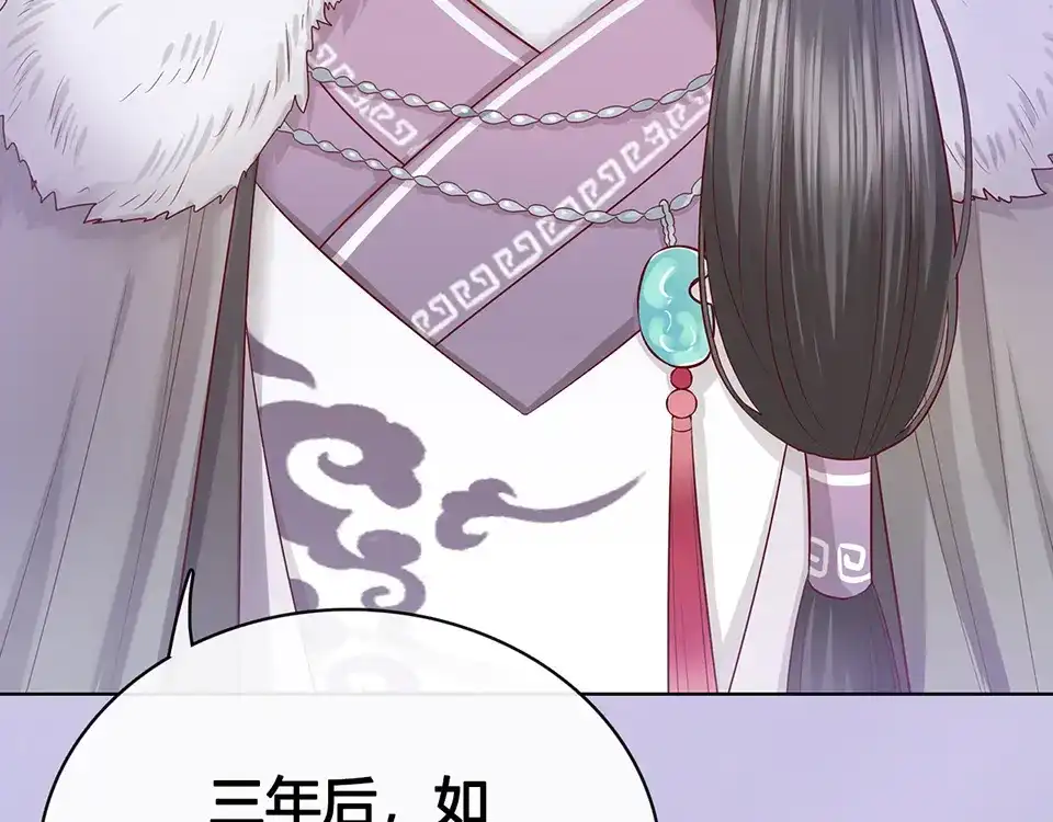 《美人老矣》第36话 契约 第183页