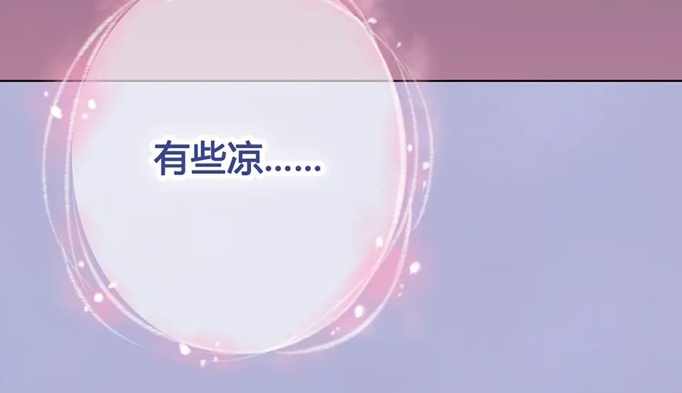 《美人老矣》第36话 契约 第68页