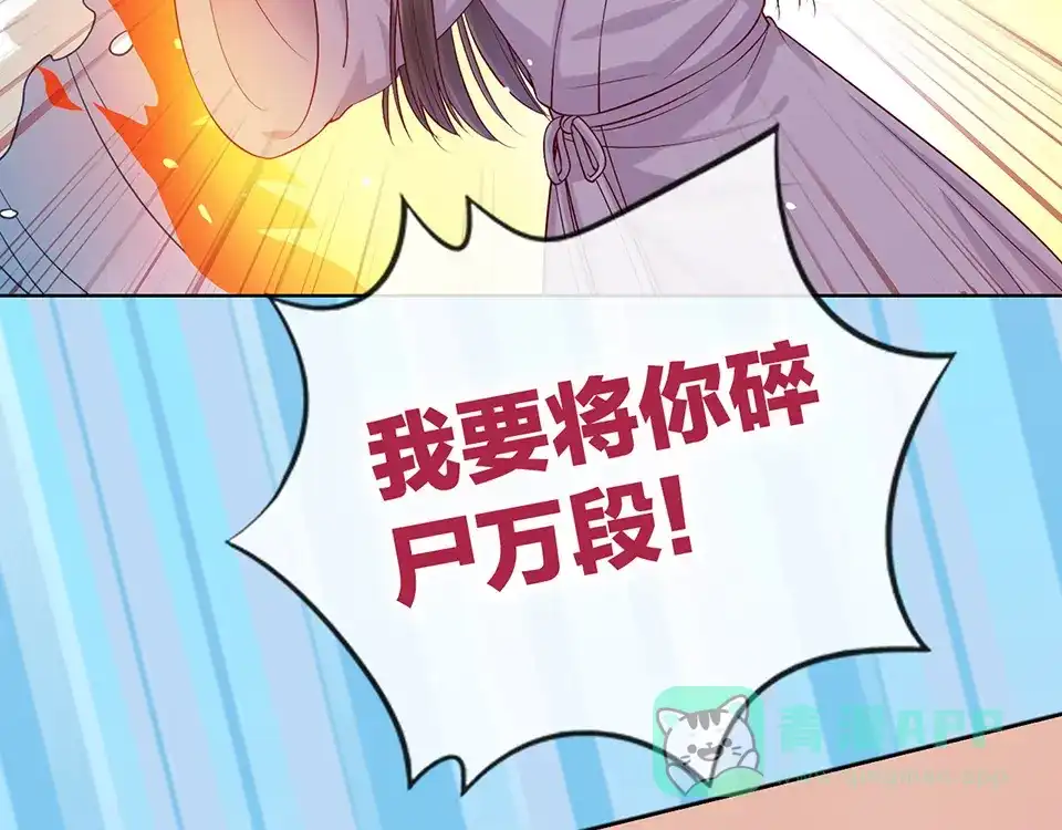 《美人老矣》第36话 契约 第126页