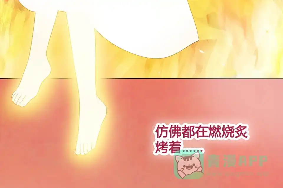 《美人老矣》第36话 契约 第41页