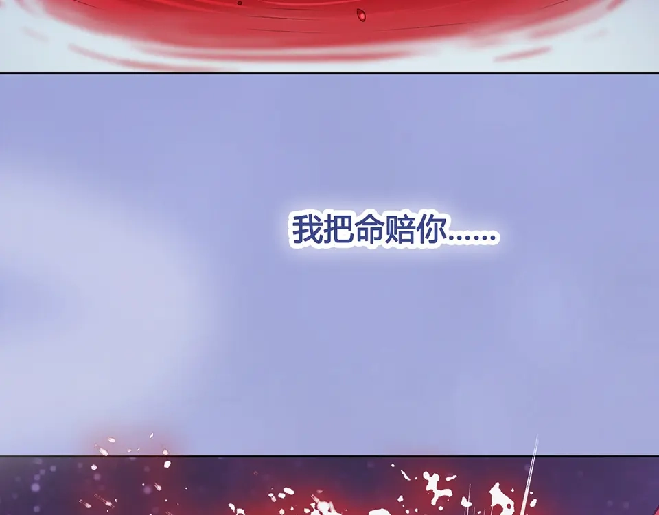 《美人老矣》第36话 契约 第59页