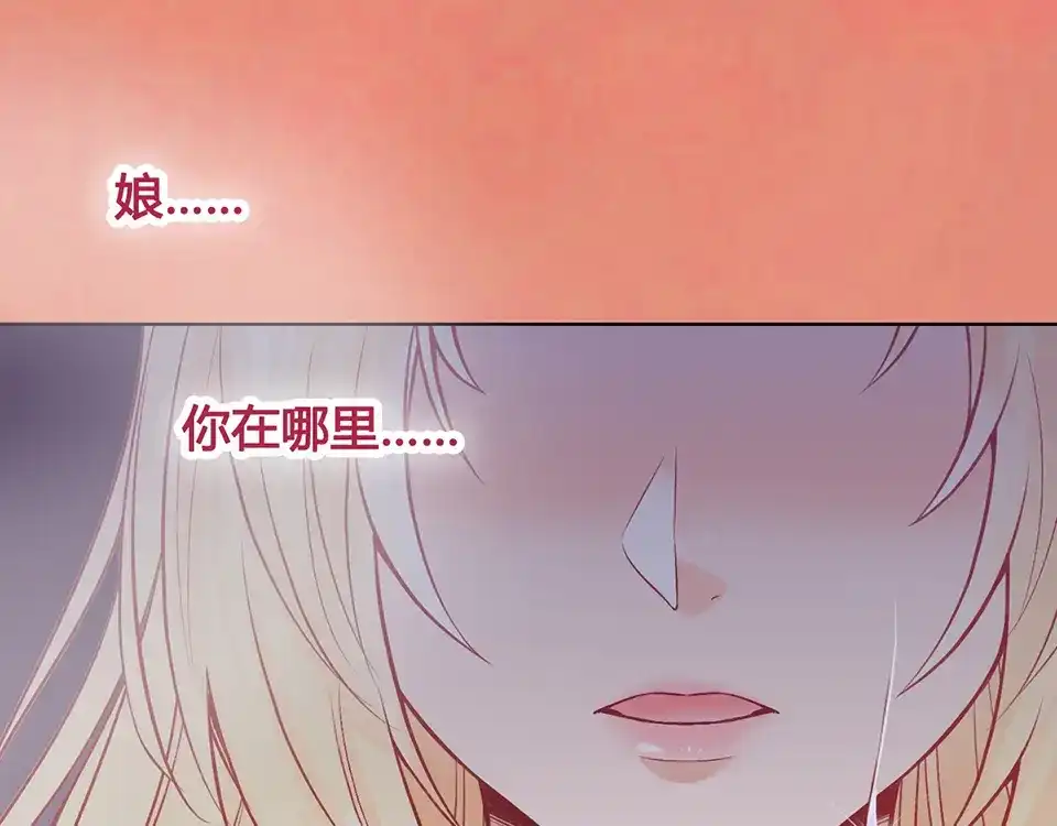 《美人老矣》第36话 契约 第42页