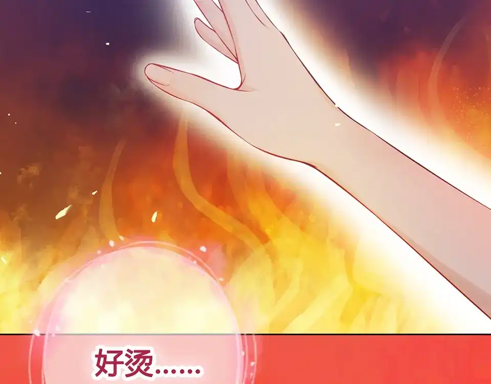 《美人老矣》第36话 契约 第37页