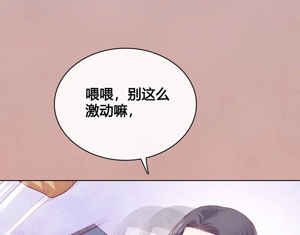 《美人老矣》第36话 契约 第85页