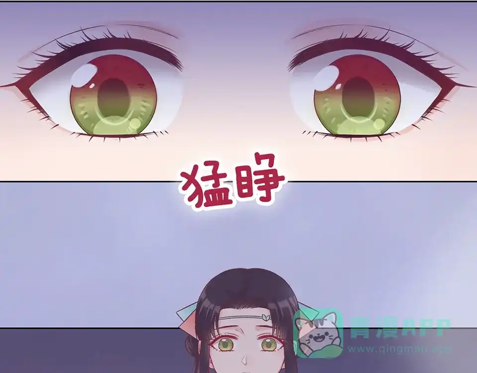 《美人老矣》第36话 契约 第51页