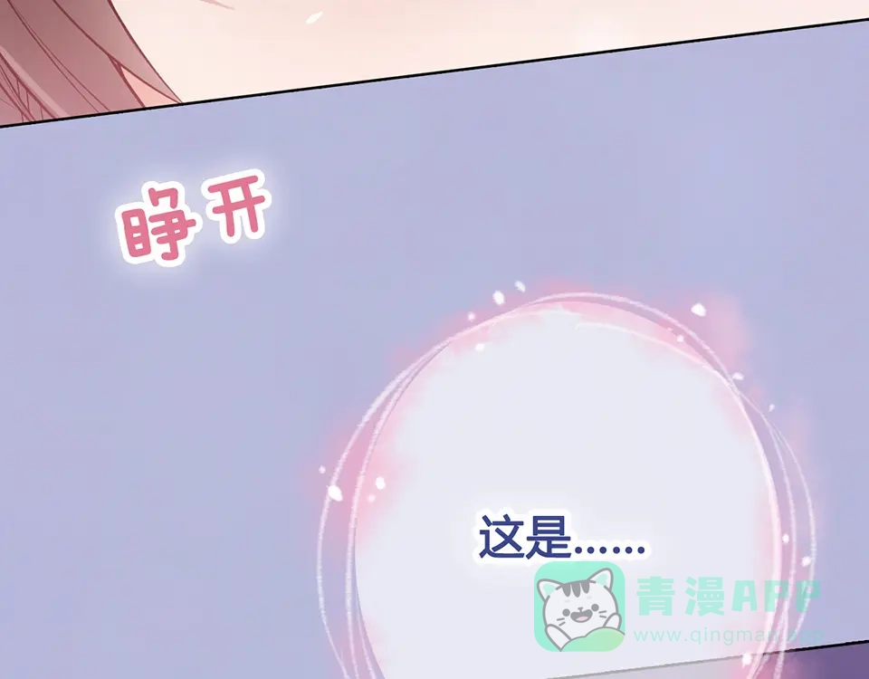 《美人老矣》第36话 契约 第66页