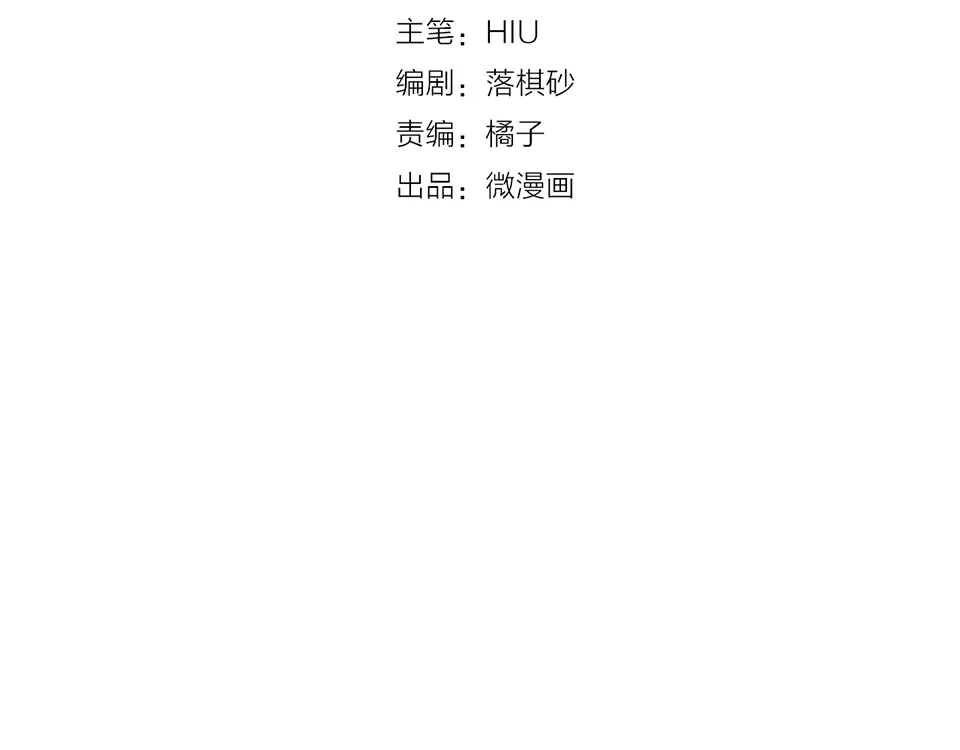 《美人老矣》第36话 契约 第4页