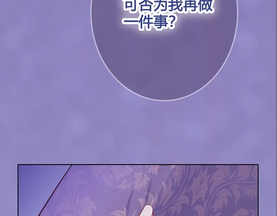 《美人老矣》第36话 契约 第110页