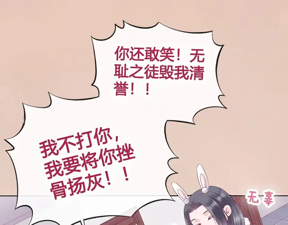 《美人老矣》第36话 契约 第130页