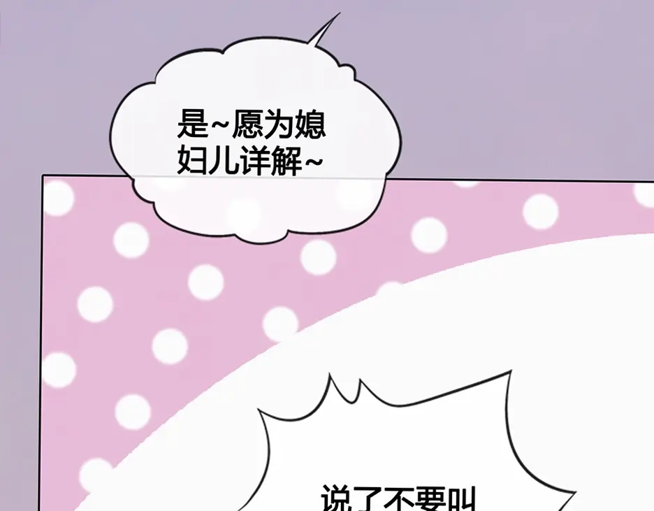 《美人老矣》第36话 契约 第117页