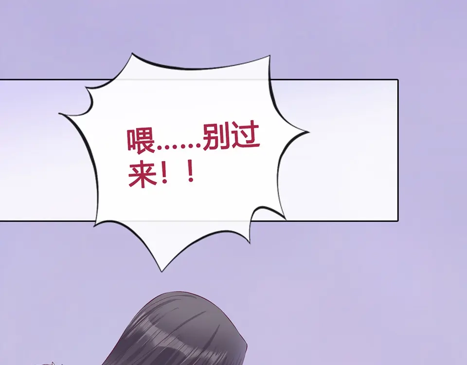 《美人老矣》第36话 契约 第175页