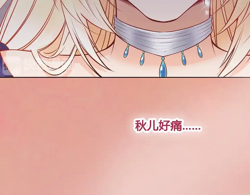《美人老矣》第36话 契约 第43页