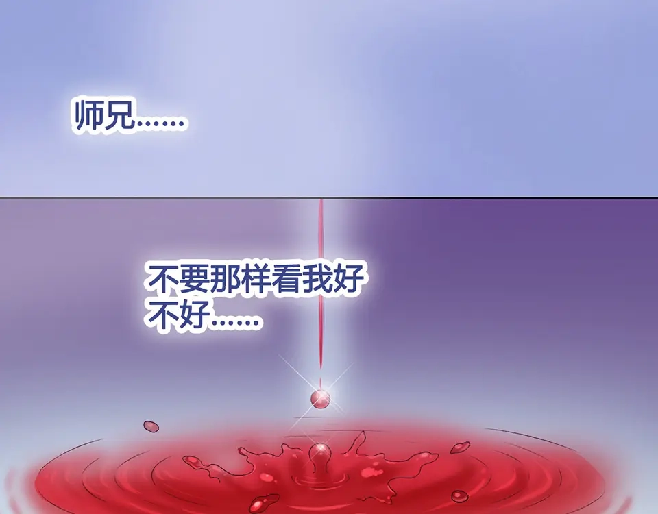 《美人老矣》第36话 契约 第58页
