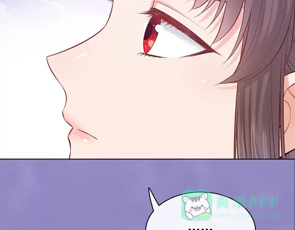 《美人老矣》第36话 契约 第106页