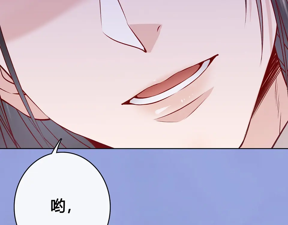 《美人老矣》第36话 契约 第74页