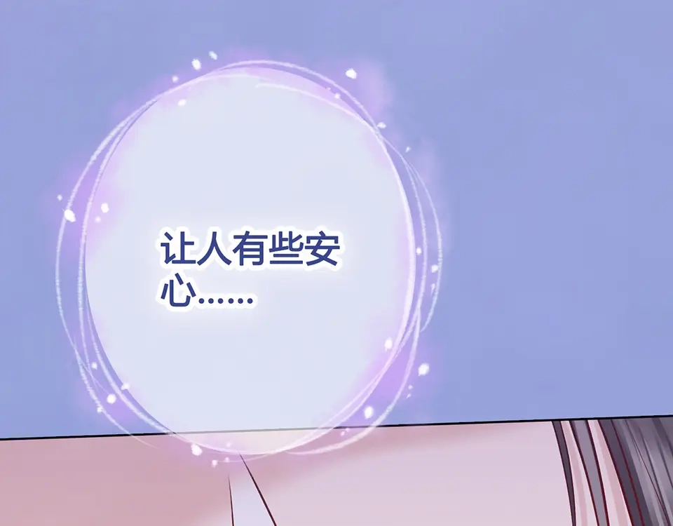 《美人老矣》第36话 契约 第73页