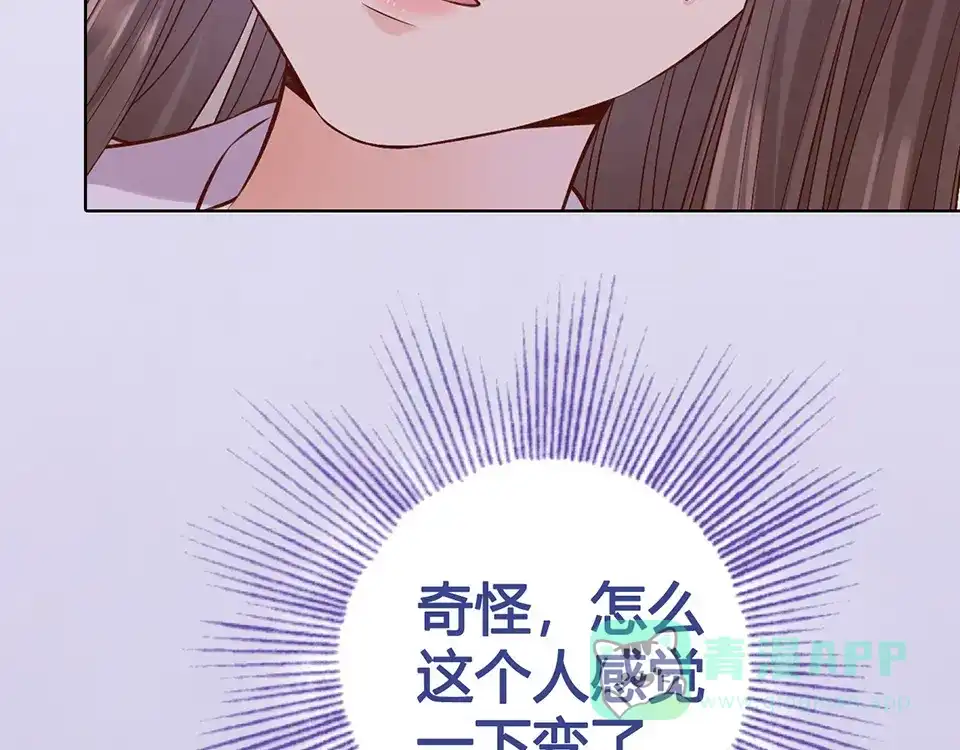 《美人老矣》第36话 契约 第171页
