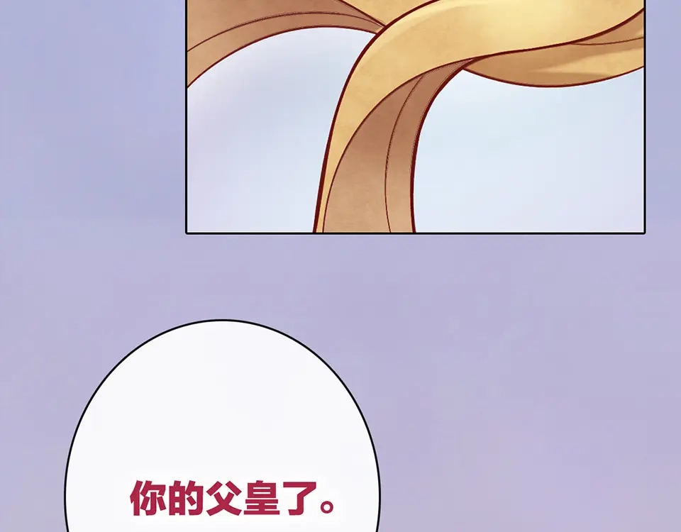 《美人老矣》第36话 契约 第27页