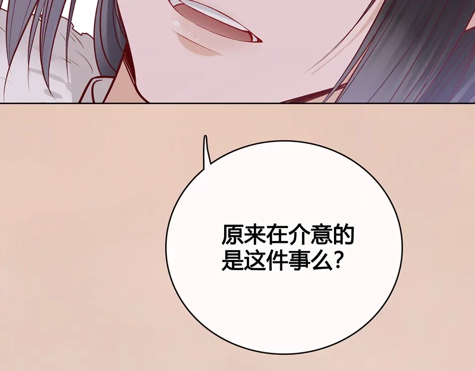 《美人老矣》第36话 契约 第92页