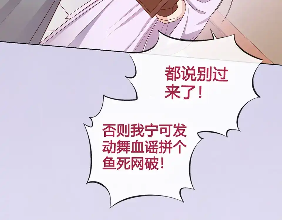 《美人老矣》第36话 契约 第177页